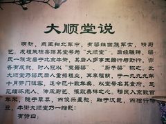 -大顺堂食府(牛街店)