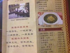 -耿福兴(罍街店)