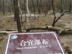 -玉渡山自然风景区