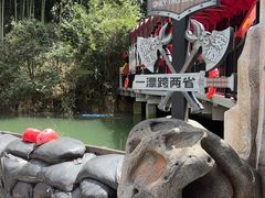 -将军关探险漂流