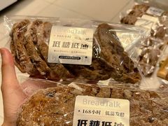 -BreadTalk面包新语·烘焙蛋糕(海岸城店)