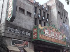 -两江国际影视城