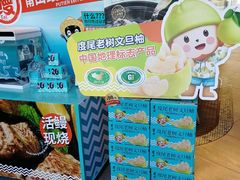 -莆田餐厅PUTIEN(三里屯店)