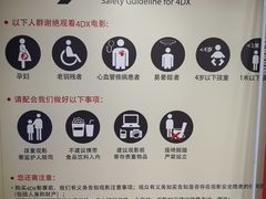 -SFC上影百联影城(大上海4DX店)