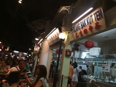 -马来西亚美食街