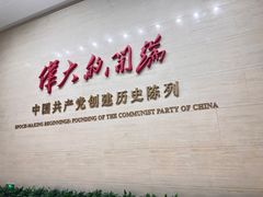 -中共一大纪念馆