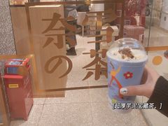 零售区-奈雪的茶(天河城店)