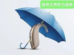-自然之声助听器·呼吸机(翠微大厦店)