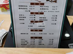 -天宫院小吃·包子炒肝儿(管庄店)