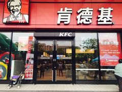 门面-肯德基(殷巷苏果店)