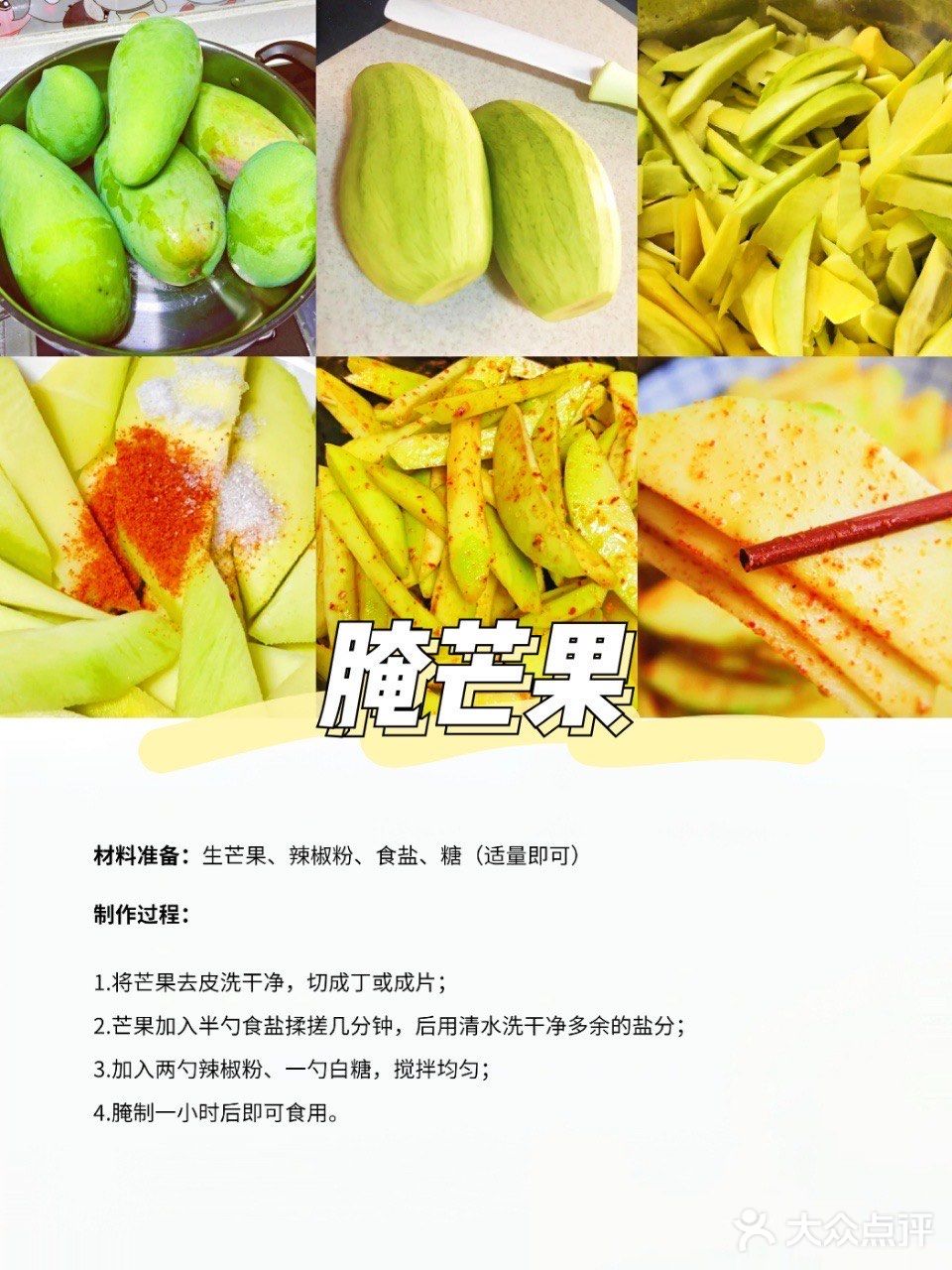 有手就能做‼️4种芒果神仙做法！芒果控快码住