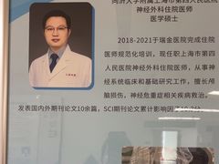 -上海市第四人民医院
