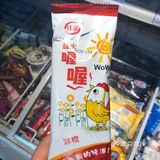 黑麻灰、肉松网红冰激凌打卡啦