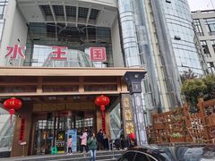 -水王国温泉水世界