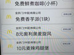 -麦当劳(江湾镇店)