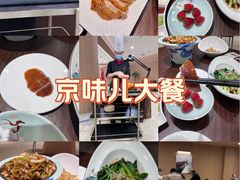 -全聚德(上海首店浦东店)