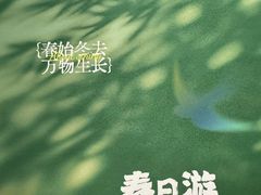 -肆月河豚·淮扬菜·湘菜(华天店)
