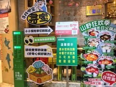 -亚马逊蒸汽活海鲜自助(LCM置汇旭辉广场店)