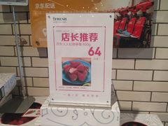 -7fresh七鲜(大族广场店)