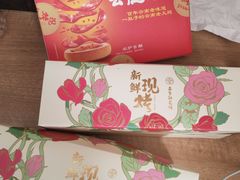 -嘉华鲜花饼·现烤(昆明老街店)