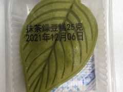 -阮大兴糕团(日月光中心店)