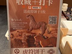 -陕拾叁-西安糕点(大雁塔店)