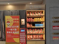 -海底捞火锅(汉峪金谷店)