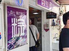 -璐坊粽王(复兴中路店)