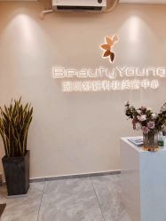 -DMK酶疗中心·BeautyYoung舒妍科技美肤