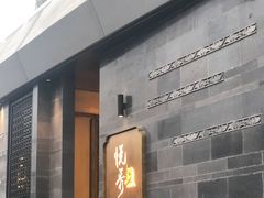 -悦秀·高级粤菜