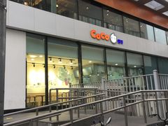 -CoCo都可(搜秀城店)