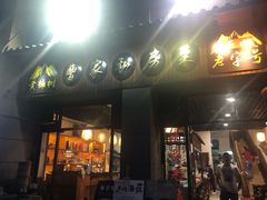 门面-黄桷树曹家私房菜(江与城店)