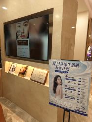 -臻悦医疗美容整形门诊部