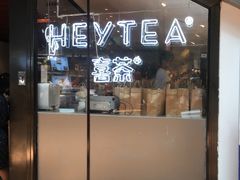 门面-喜茶(上海正大广场店)