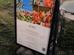 -JW万豪厨房餐厅·滨海草坪烧烤·海鲜·海景(三亚绿发山海天JW万豪酒店)