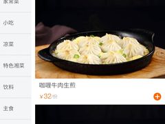 -有家生煎(三里屯店)