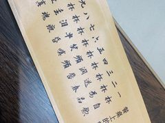 -鑫真味私房菜馆