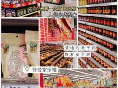-迪卡侬(徐泾店)