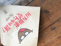 -萝卜丝饼