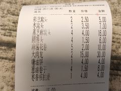 账单-玉华台饭庄·淮扬菜·烤鸭(望京店)