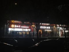 -京天红酒家(虎坊路店)