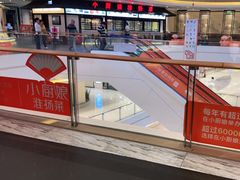 门面-小厨娘淮扬菜(六合欢乐港店)