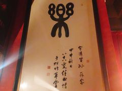 -JZ Club 爵士酒吧(上海店)
