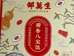 -邵万生食品公司(南京东路店)
