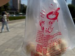 -石饮红星包子(中山路店)