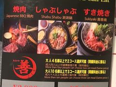 -黒毛和牛焼肉善 ZEN(難波心斎橋店)