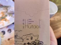 -胡桃里乐队酒馆(农科路店)