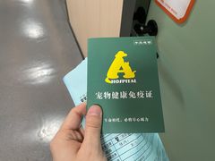 -半岛宠物医院24小时(科华中路店)