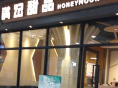 -吾悦广场(南京鼓楼店)