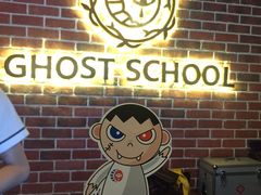 -长藤鬼校(龙翔店)